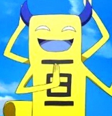 なおっぷ
