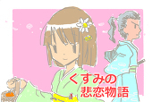sakaguchi