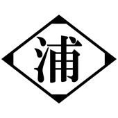 浦島