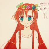 葉月