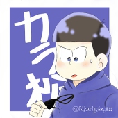 日蒐音