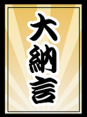 大納言あずき