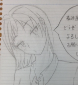 ねみ巫女