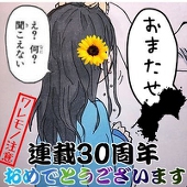 辻八雲