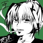 夜迷