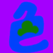 何様俺様きみヲ様