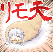 平梅 すゆり