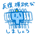 だまる。