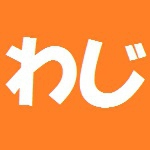わじ