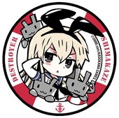连装炮君