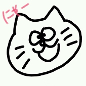 にゃー