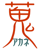 akane