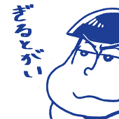 肉巻き