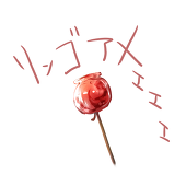 あずてらかん