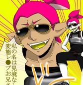 なまもの