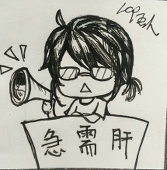 一葉豆人