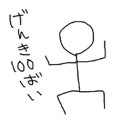 つんとこ