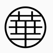 華丸