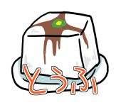 來良ねら