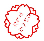 sarua