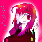 こゆきなこ