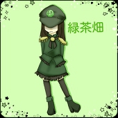 緑茶畑（ﾘｮｸﾁｬﾊﾞﾀｹ）