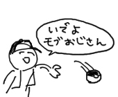 りゅーた