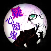 由輝