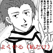 とかげおじさん