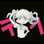 魚座(サカナザ)