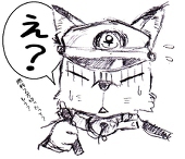 単冠湾狐