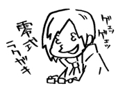 マイキー