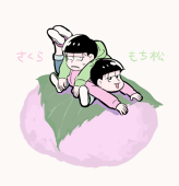 せっと
