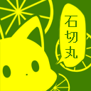 滝津コウ
