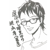 四郎