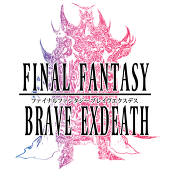 ブレイブエクスデス