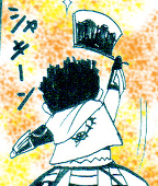 はる