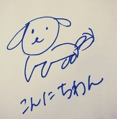 こまい