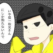 睦月雅
