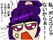 オメガ？