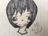 塩キャラ