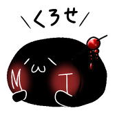 黒瀬未都