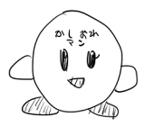 かし★おれ