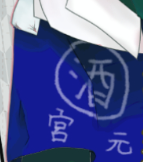 氷閖