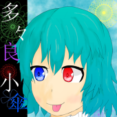シギウナギ