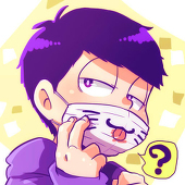 一松教信者その松