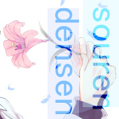 殿千＠SO_7991