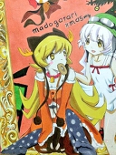 ミスターブラウン