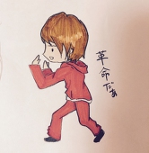 琉生