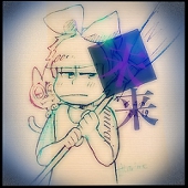 みらい